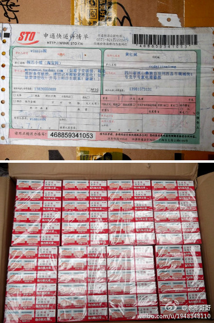 480支强力无比膏收到 480支强力无比膏收到