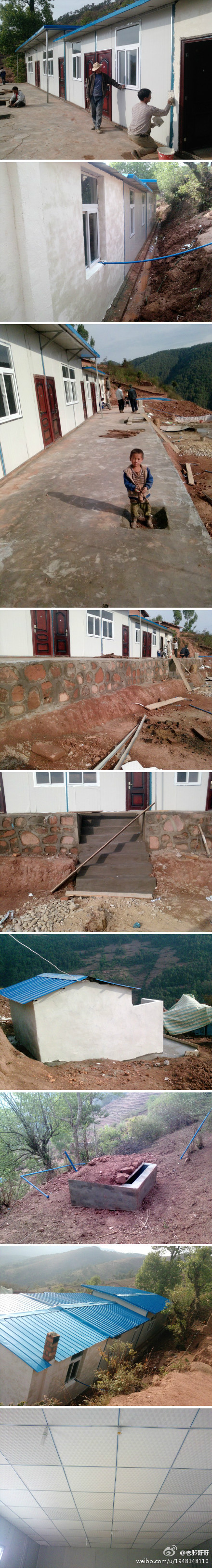 修建中的羊朋 修建中的羊朋