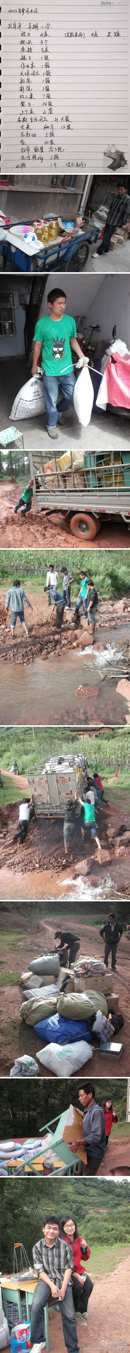 送物资给羊朋 送物资给羊朋