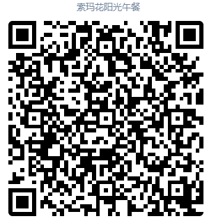 1618371219311207.png 索玛花阳光午餐.png