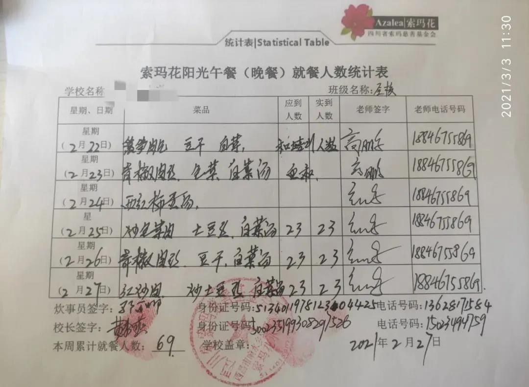 1618472828548627.jpg 5.2.jpg