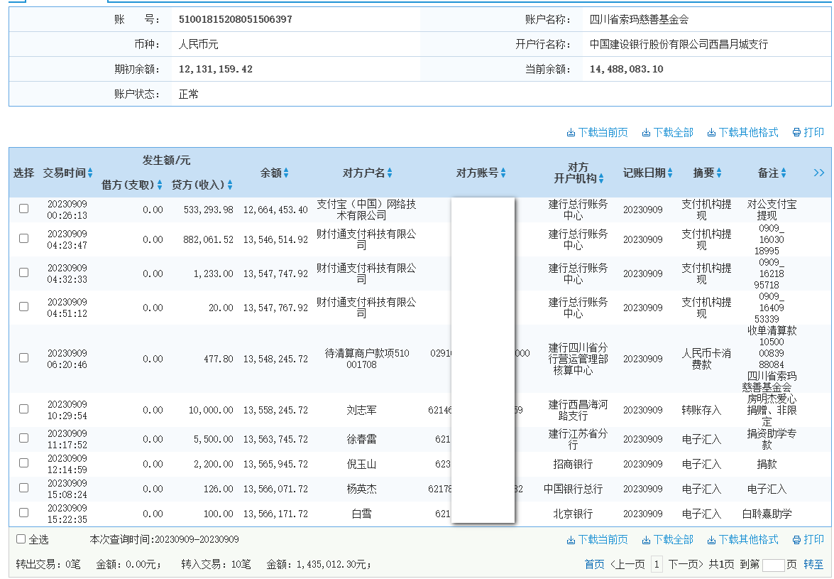 建行.png