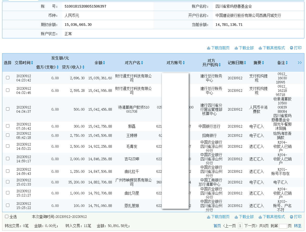 建行.png