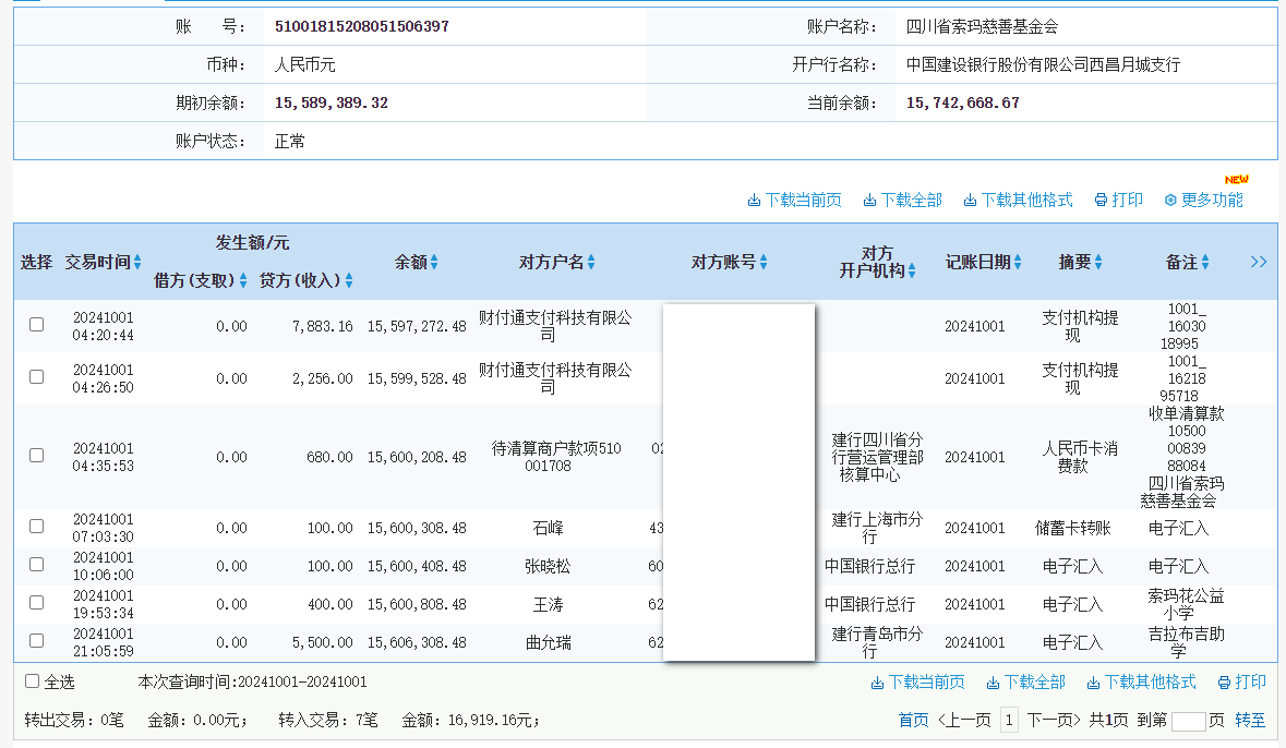 建行.png