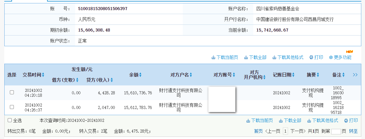 建行.png