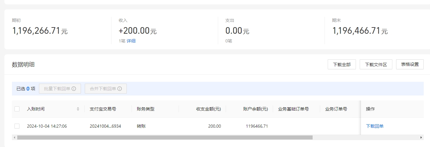 支付宝.png