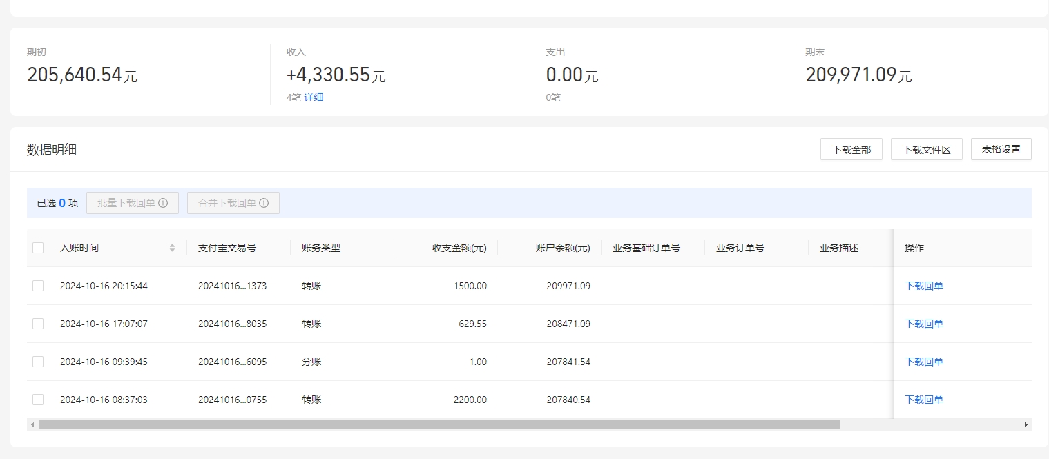 1729844154161134.png 支付宝.png