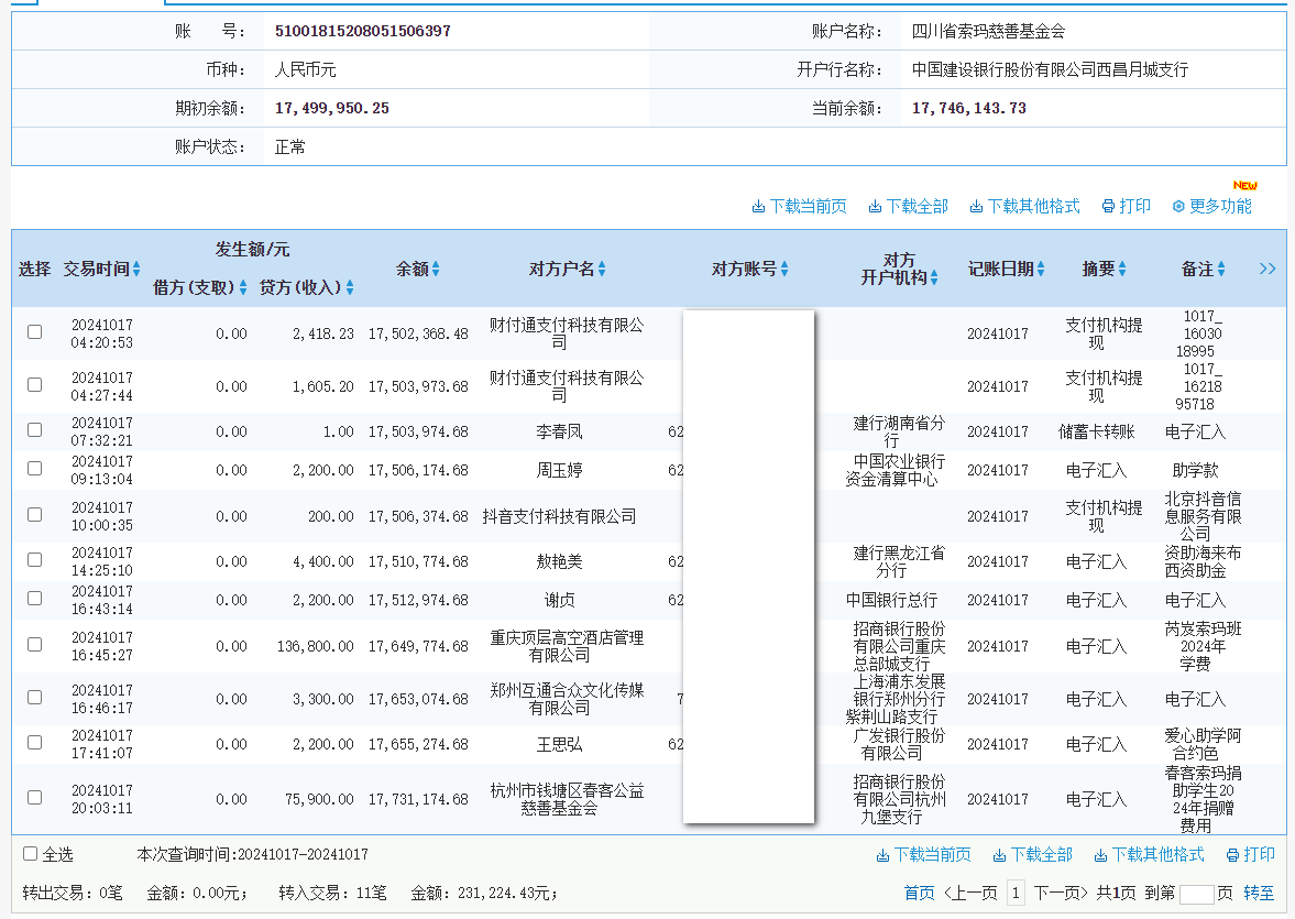 1729844293323598.png 建行.png