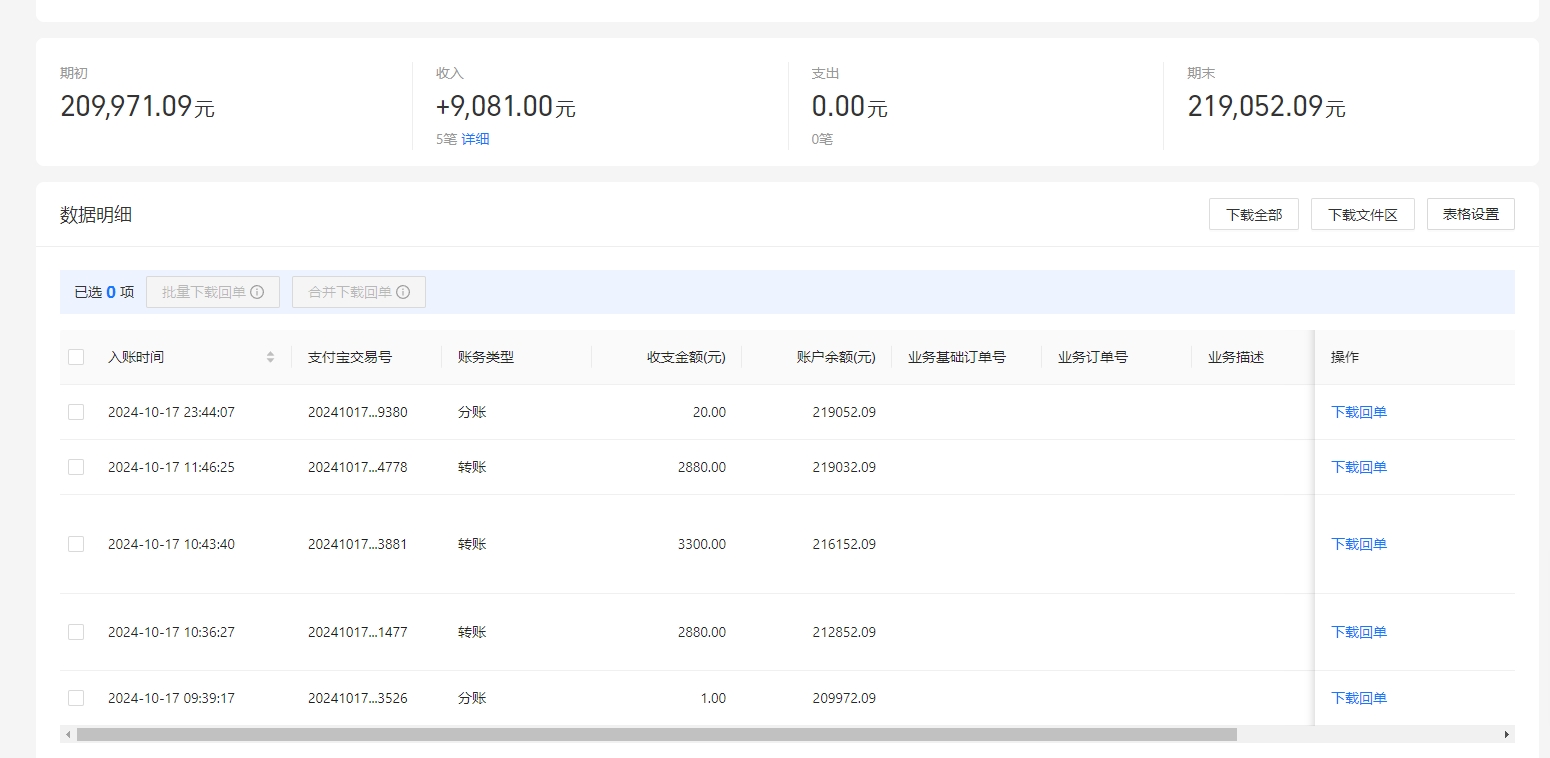 1729844295897974.png 支付宝.png