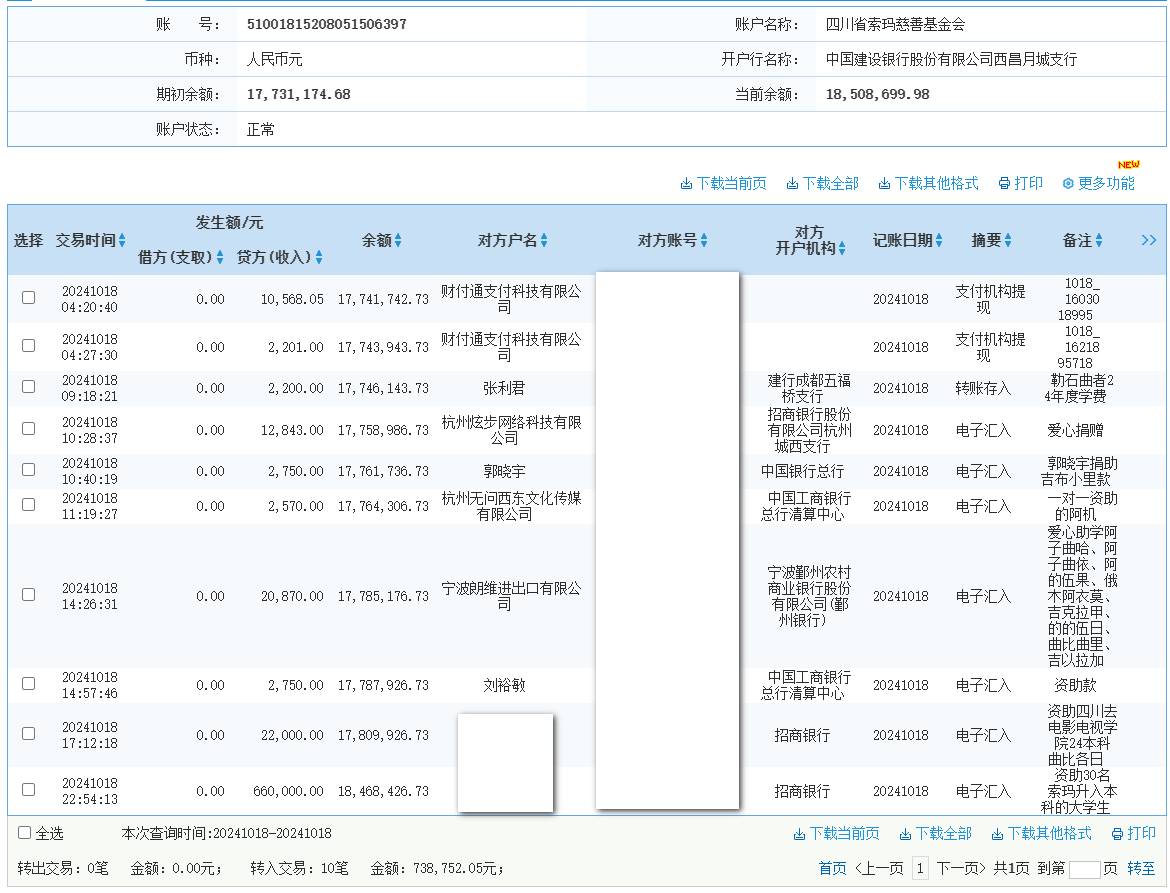 1729844373253307.png 建行.png