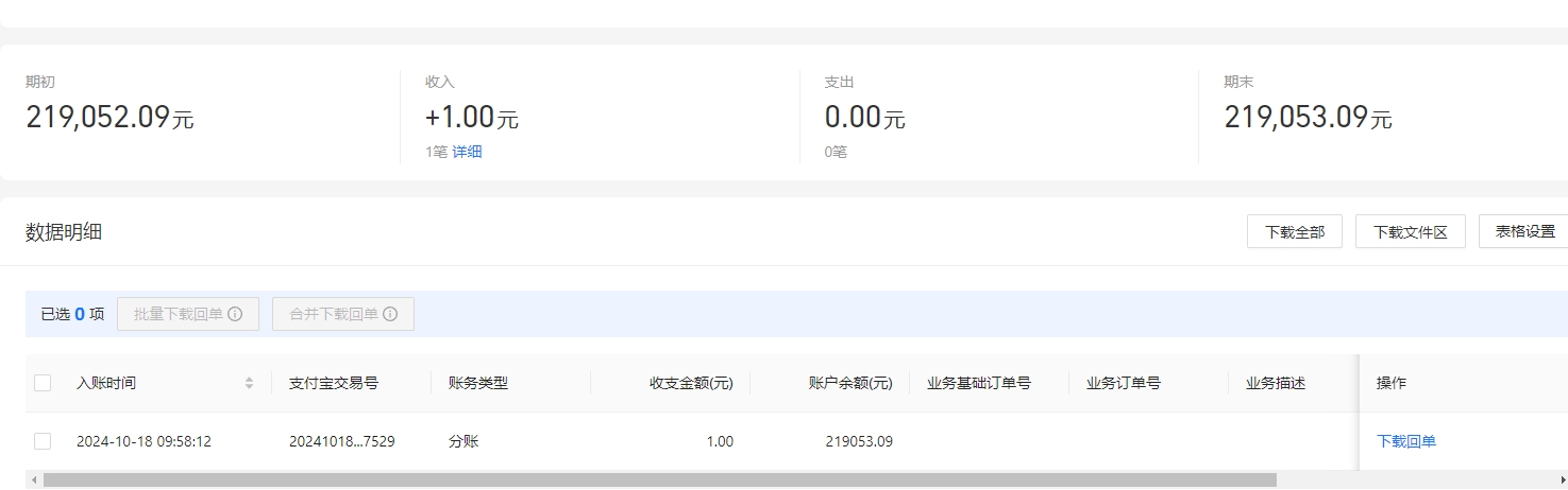 1729844375232212.png 支付宝.png