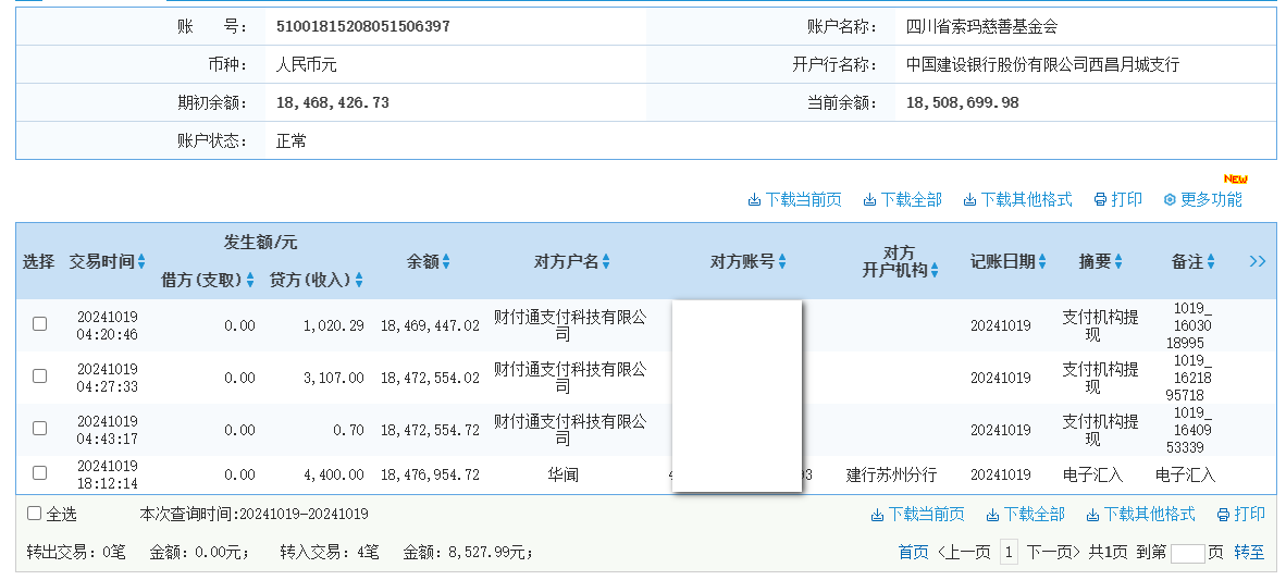 1729844482738780.png 建行.png