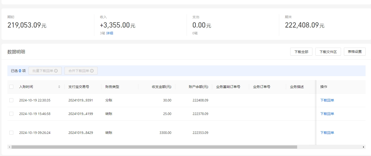 1729844484428389.png 支付宝.png