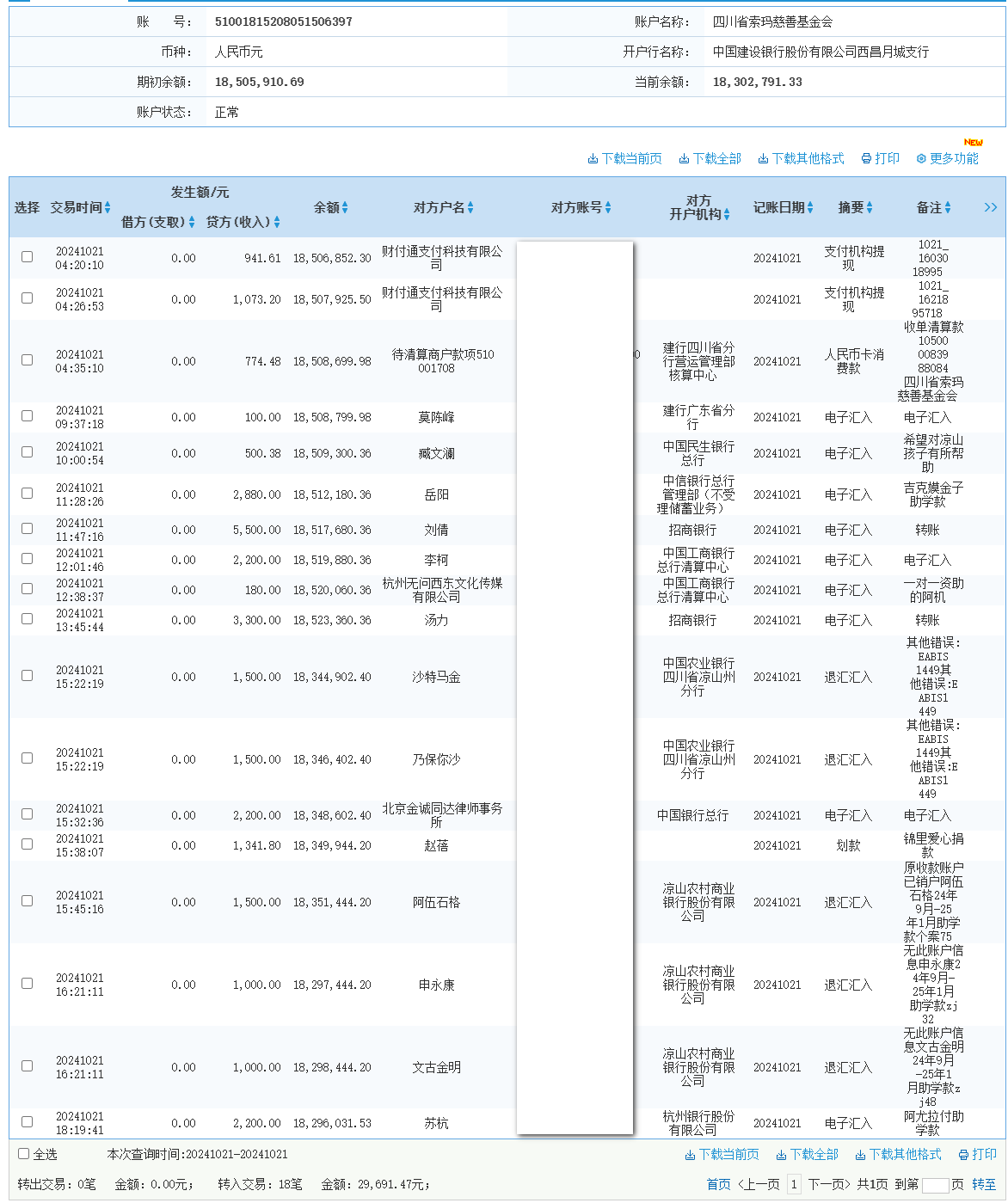 1729844659744914.png 建行.png