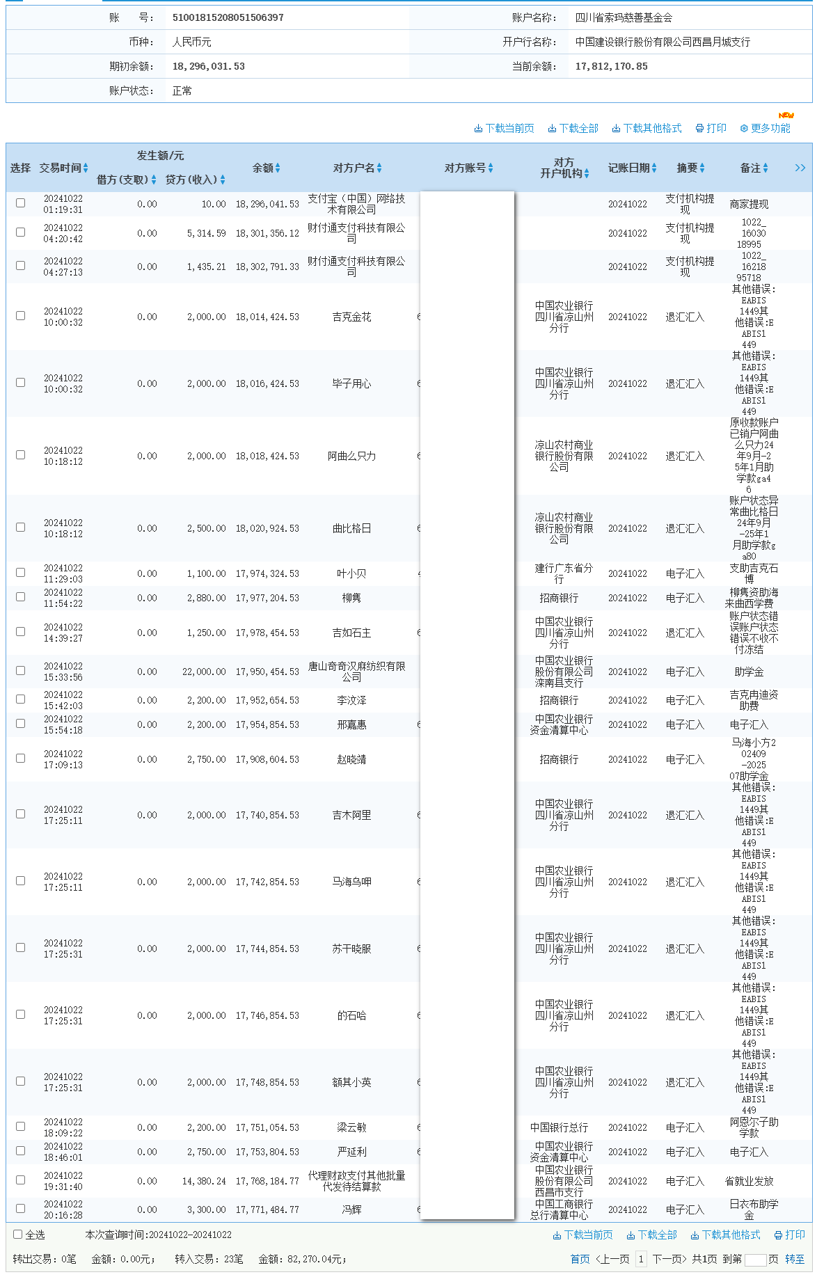 1730445259193413.png 建行.png