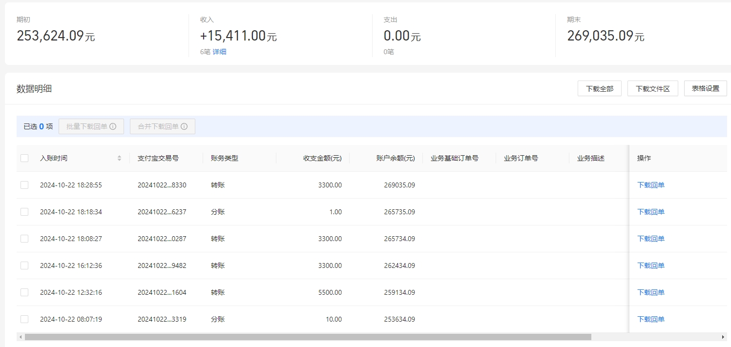 1730445262396552.png 支付宝.png