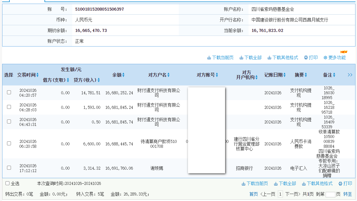 1730448905317306.png 建行.png