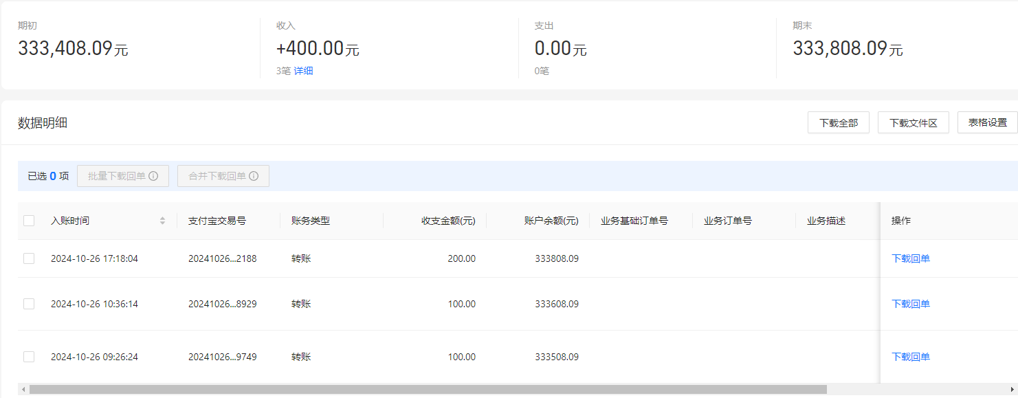 1730448910427577.png 支付宝.png