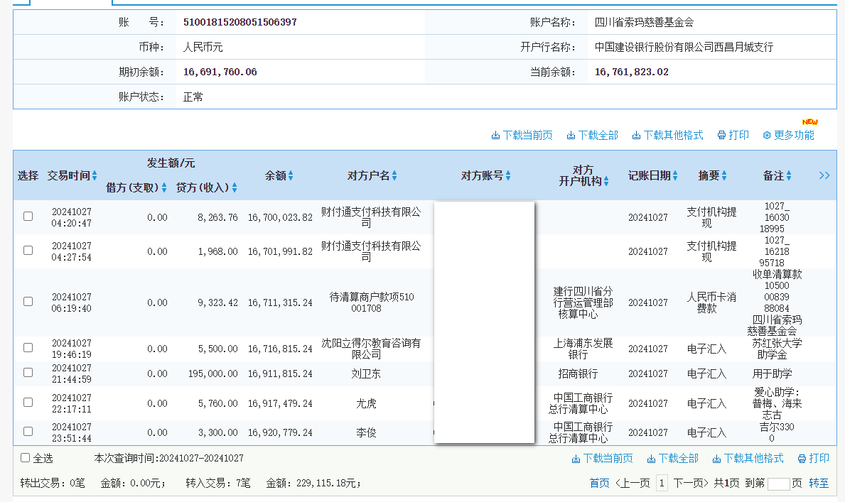 1730448992746714.png 建行.png