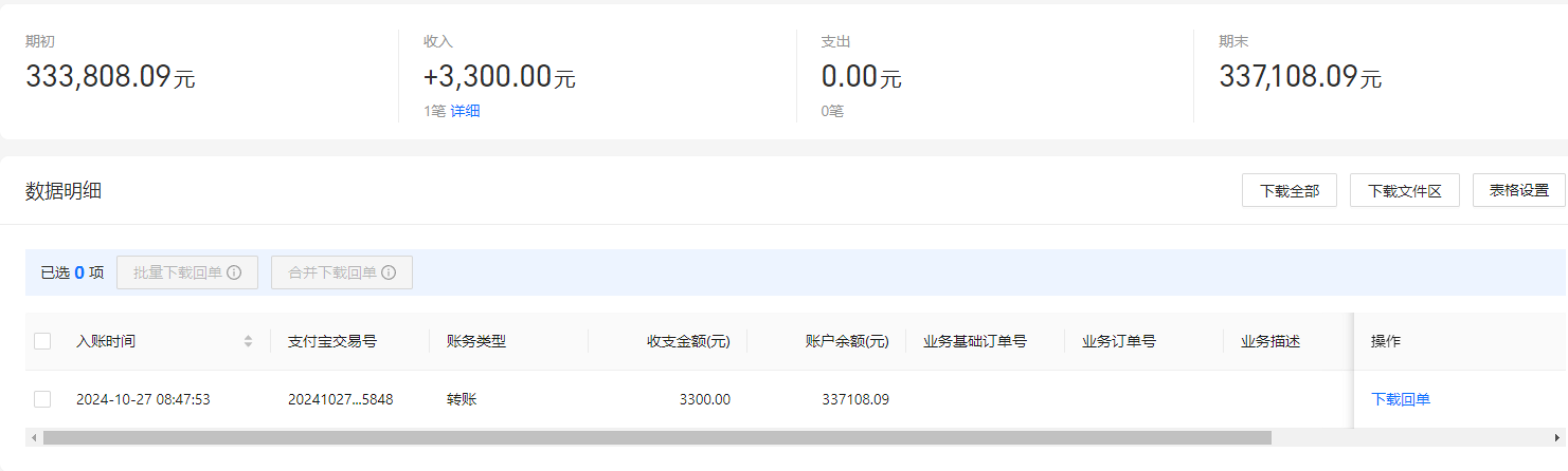 1730448993415269.png 支付宝.png