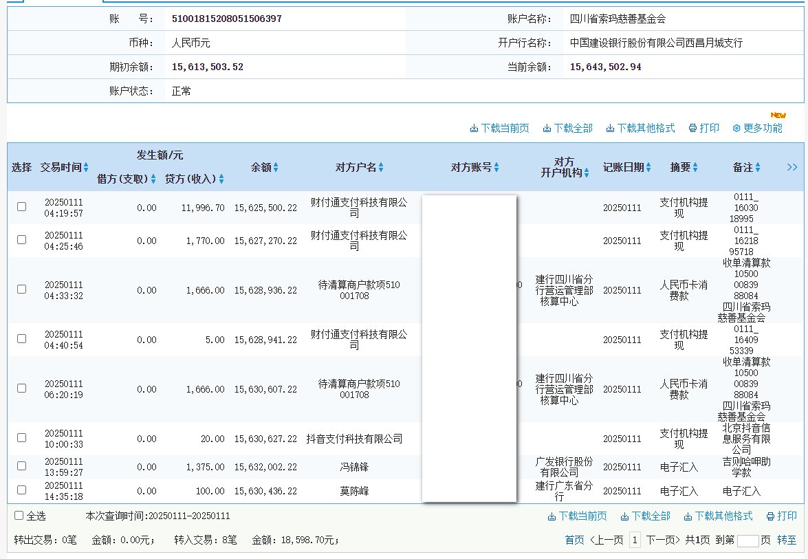 建行.png
