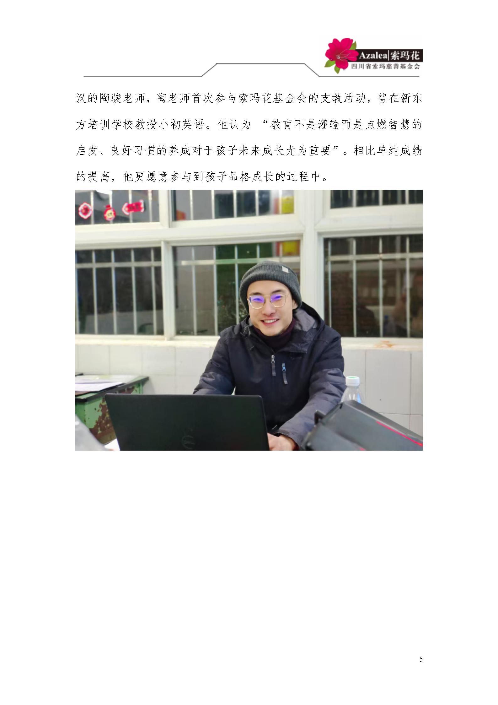 巴普镇初级中学简介- 2025.4.25_05.jpg