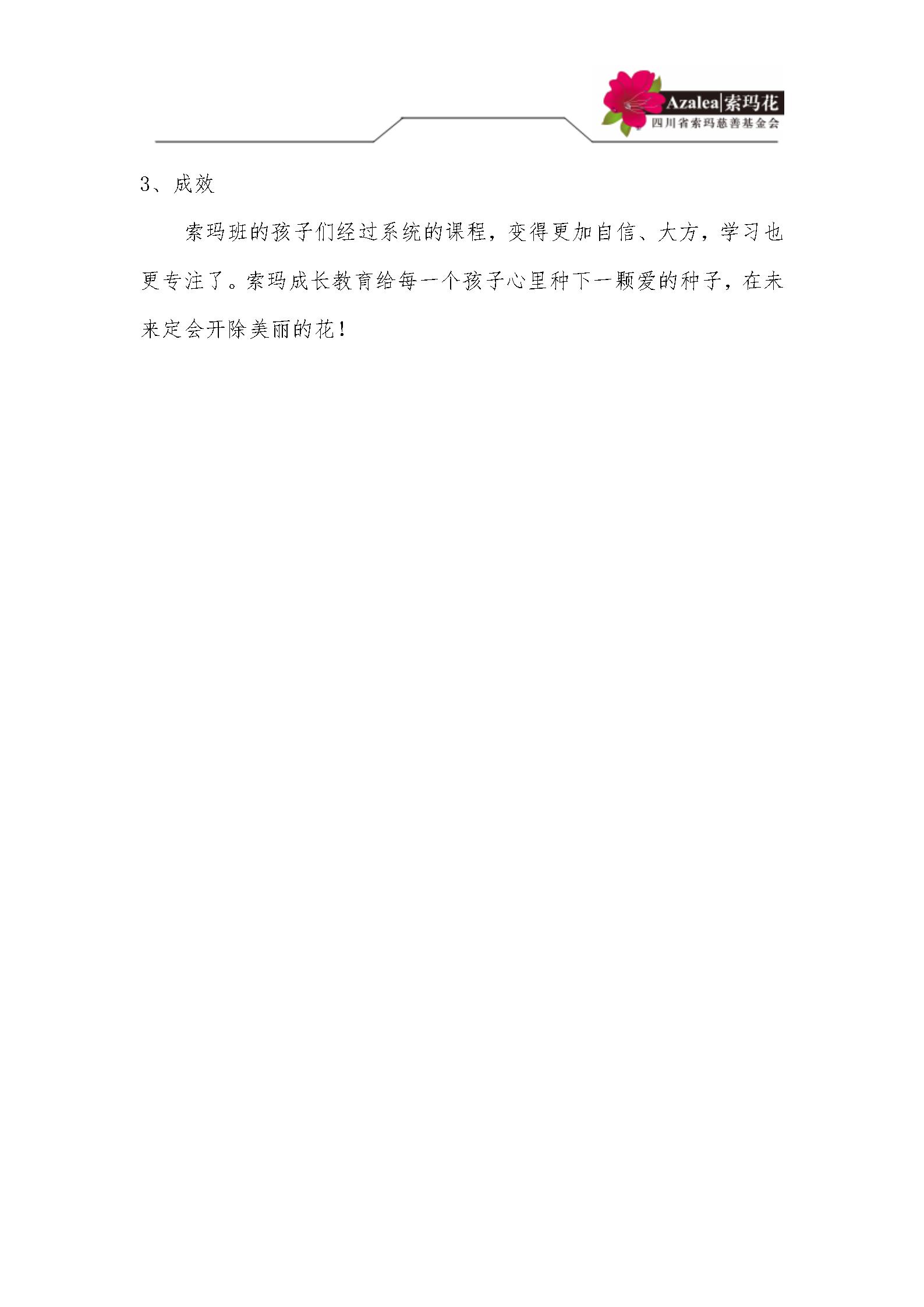 洪溪中学学校简介  2025.4.25_10.jpg