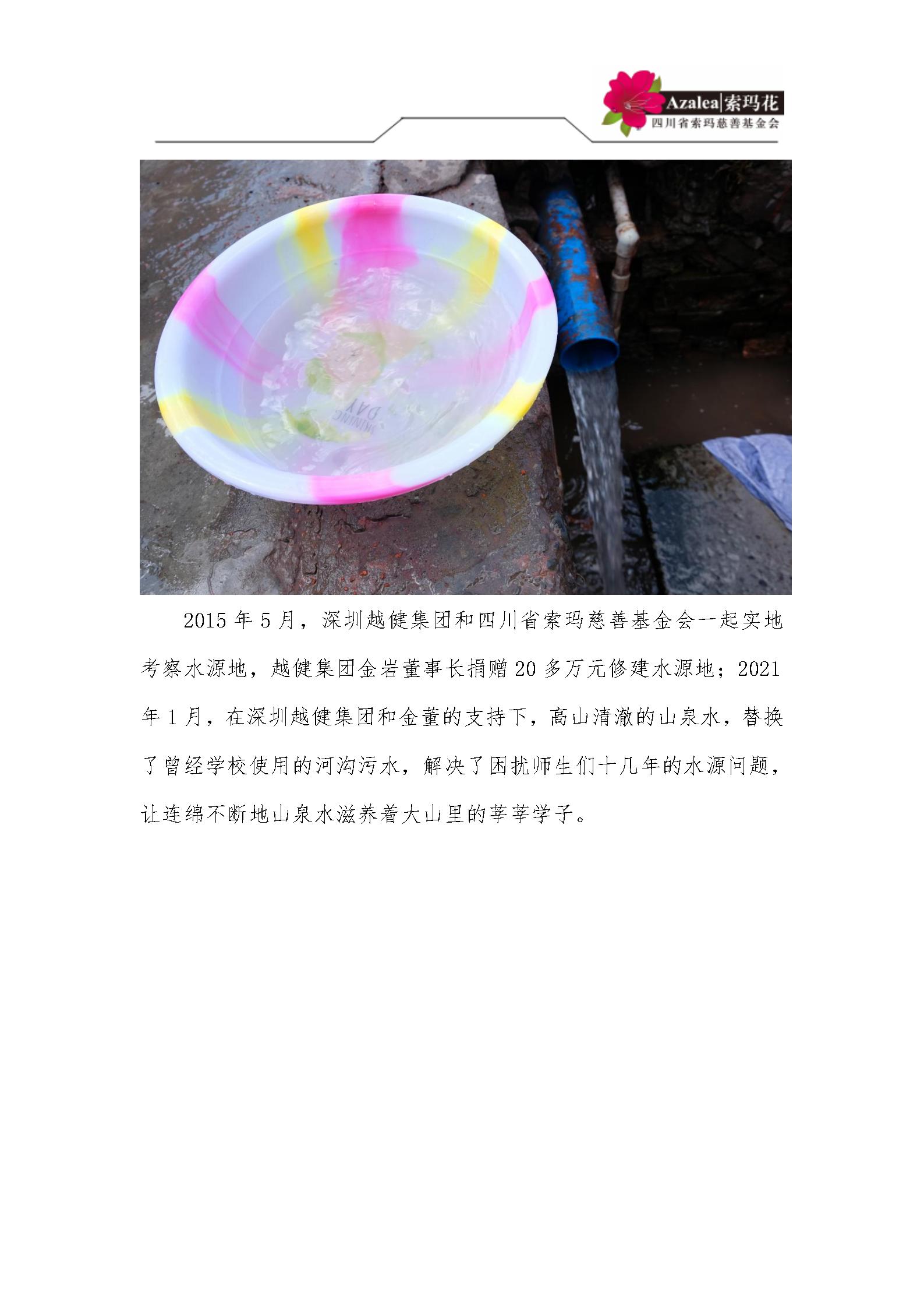 洪溪中学学校简介  2025.4.25_05.jpg