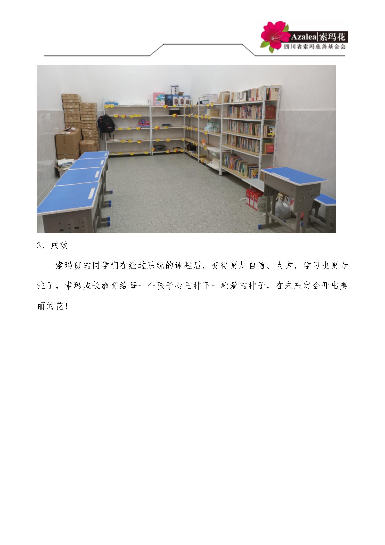 依撒中学简介更新.docx2025.4.27_05.jpg