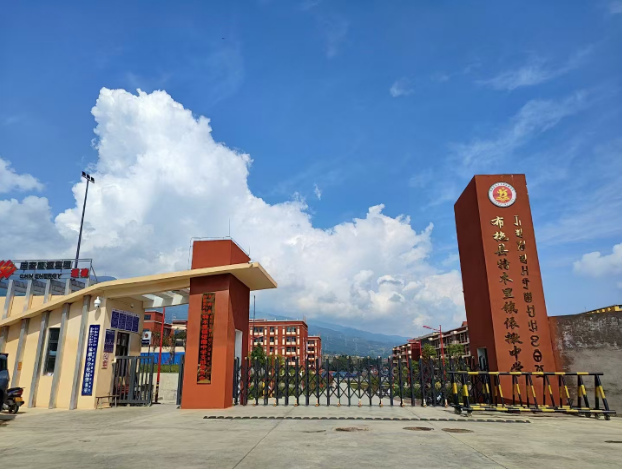 索玛花支教——2025年支教学校“依撒中学”