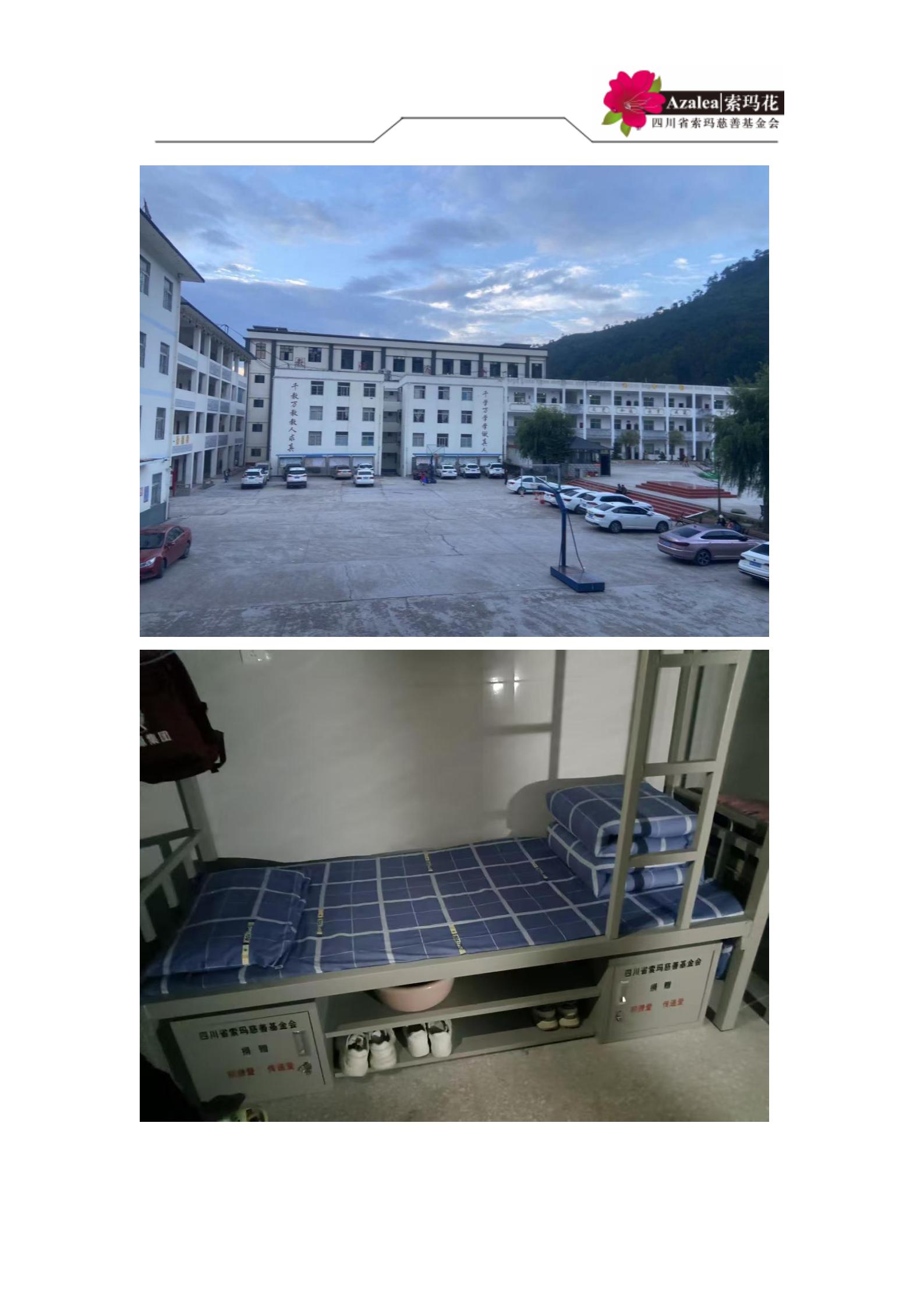 洪溪中学学校简介  2025.4.25_09.jpg