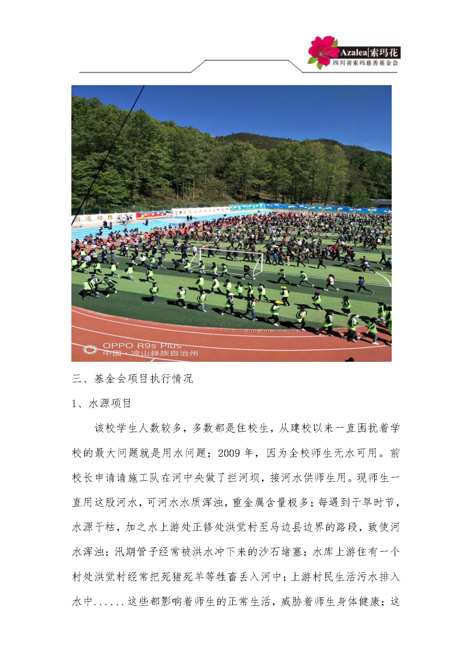 洪溪中学学校简介  2025.4.25_03.jpg