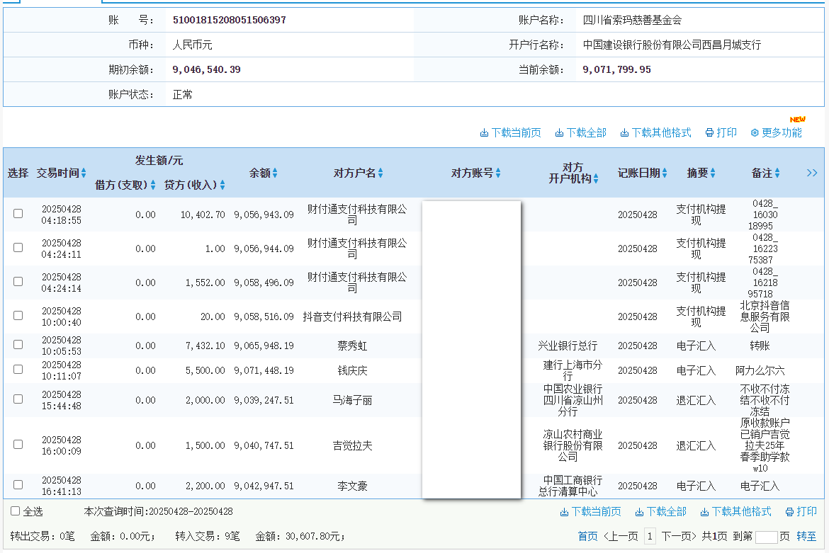 建行.png