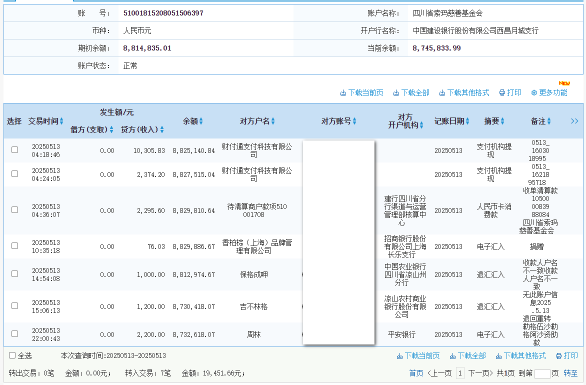 建行.png
