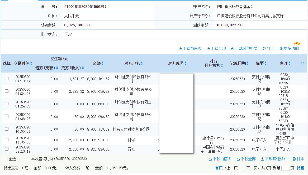 建行.png