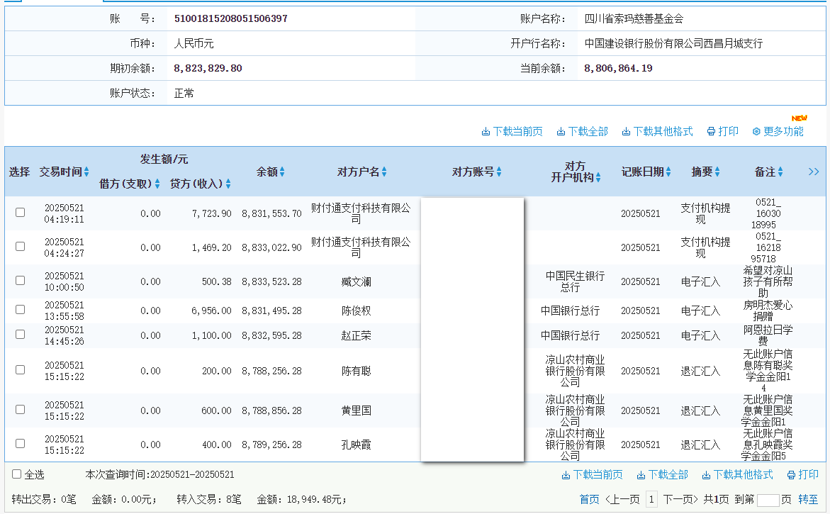 建行.png