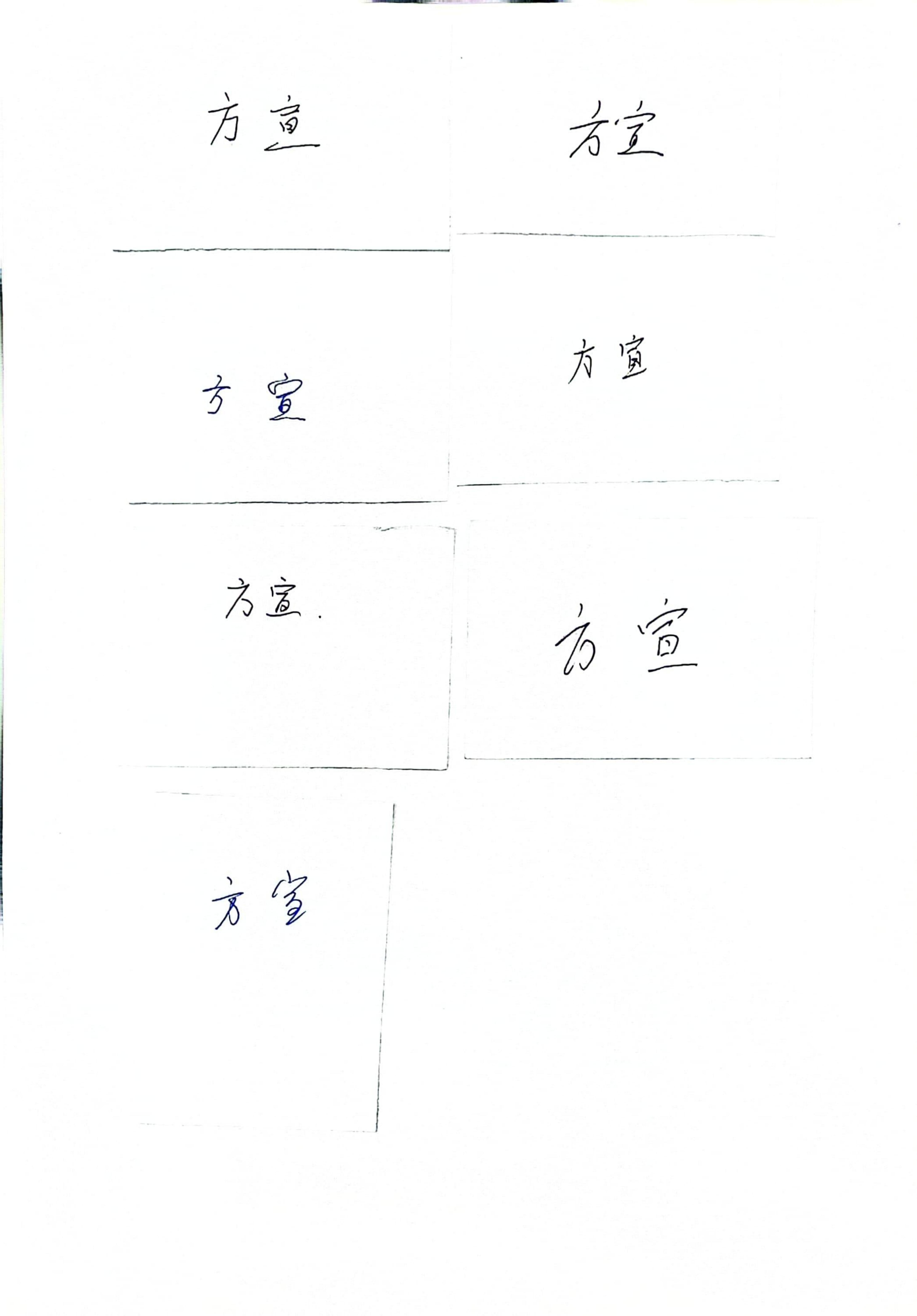 第三届第一次理事会会议纪要_05.jpg