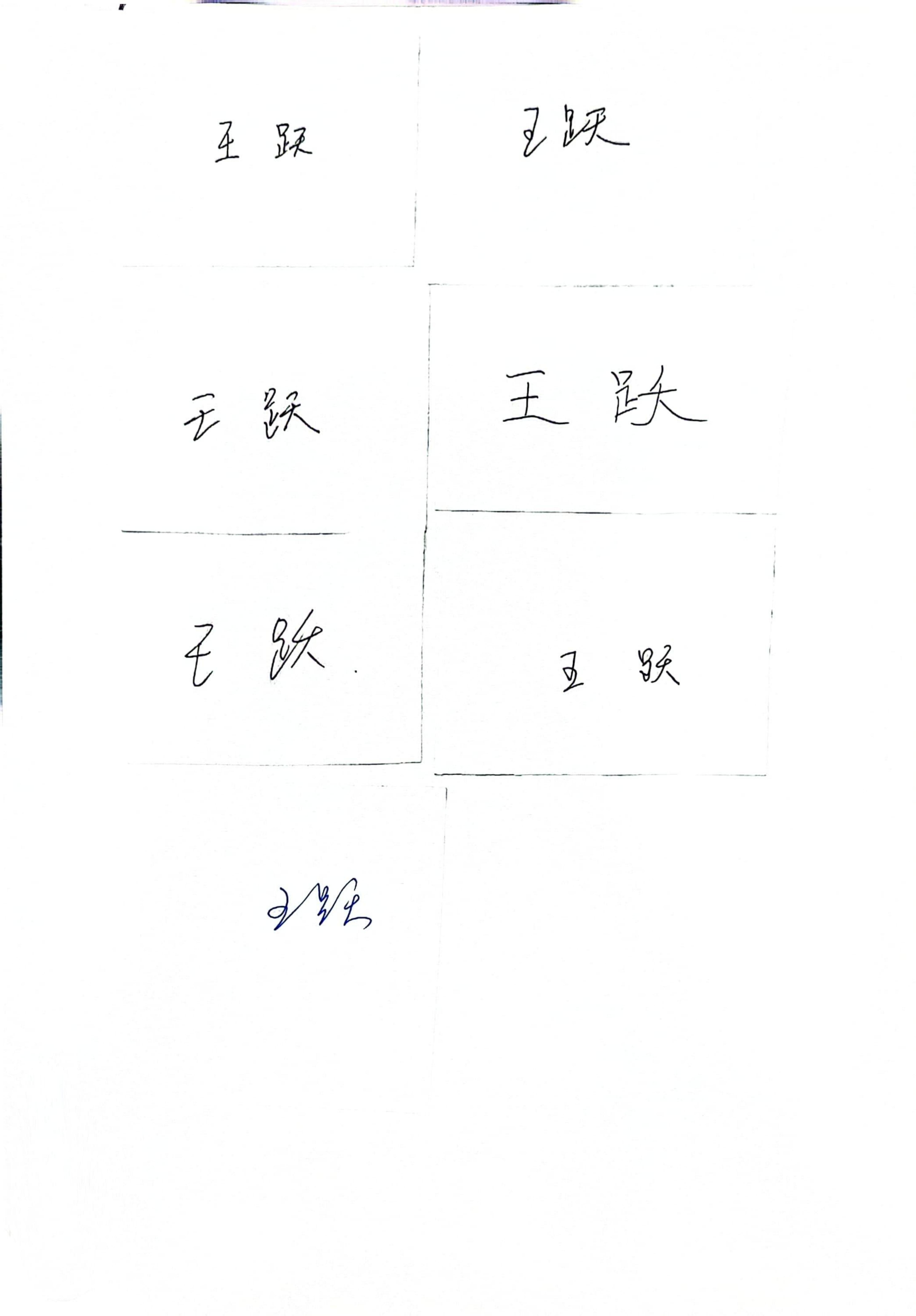 第三届第一次理事会会议纪要_09.jpg