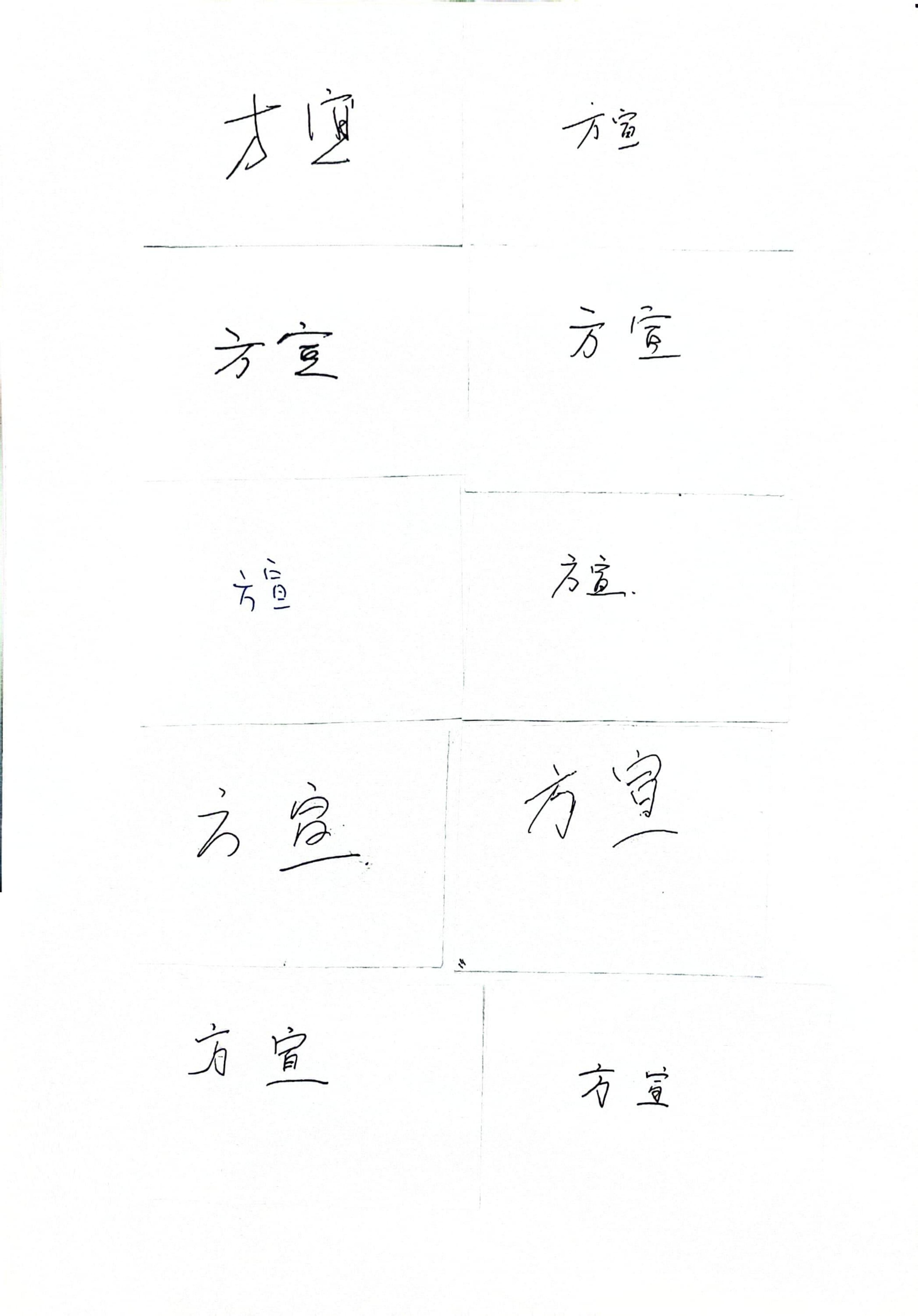 第三届第一次理事会会议纪要_04.jpg