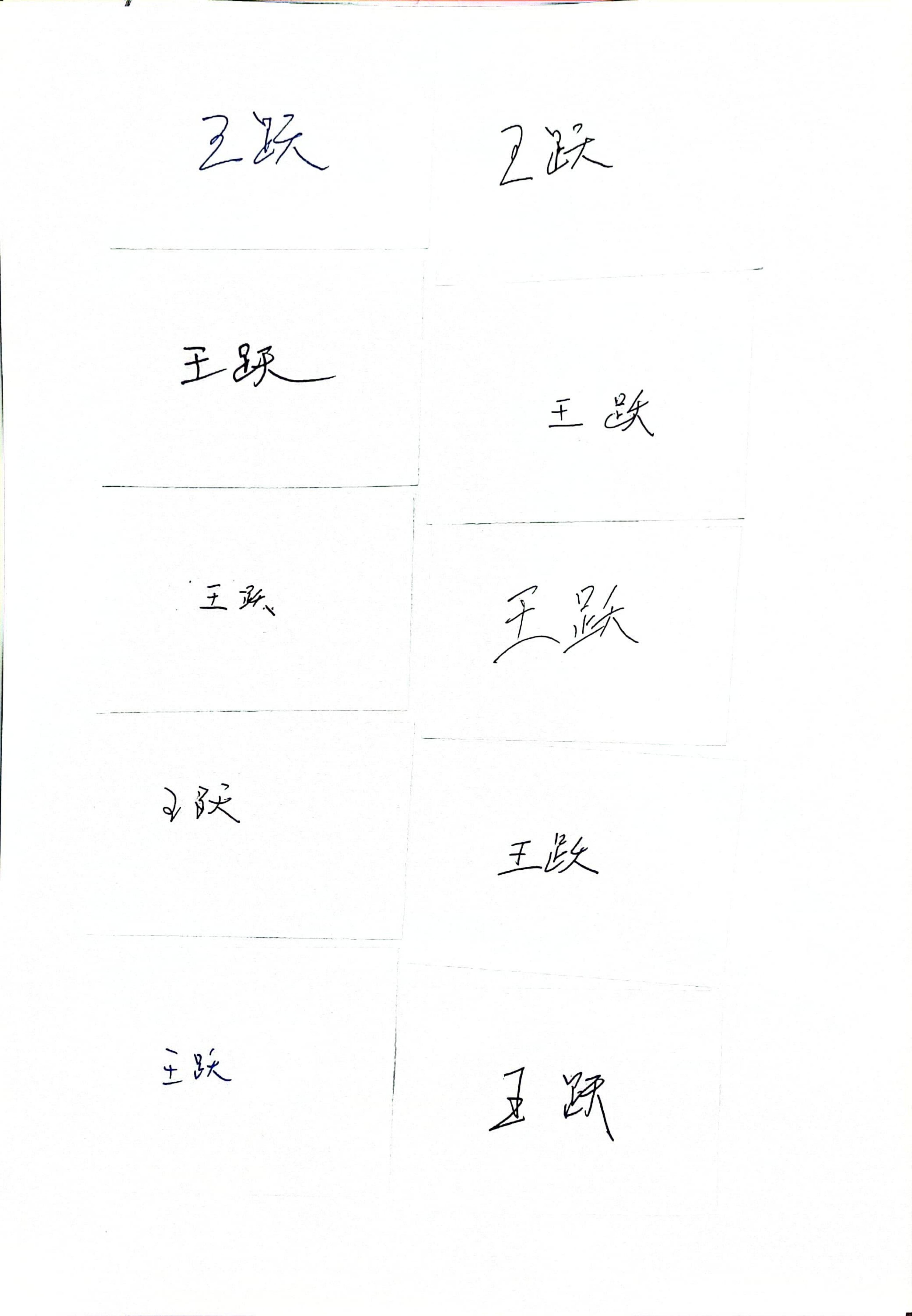 第三届第一次理事会会议纪要_08.jpg