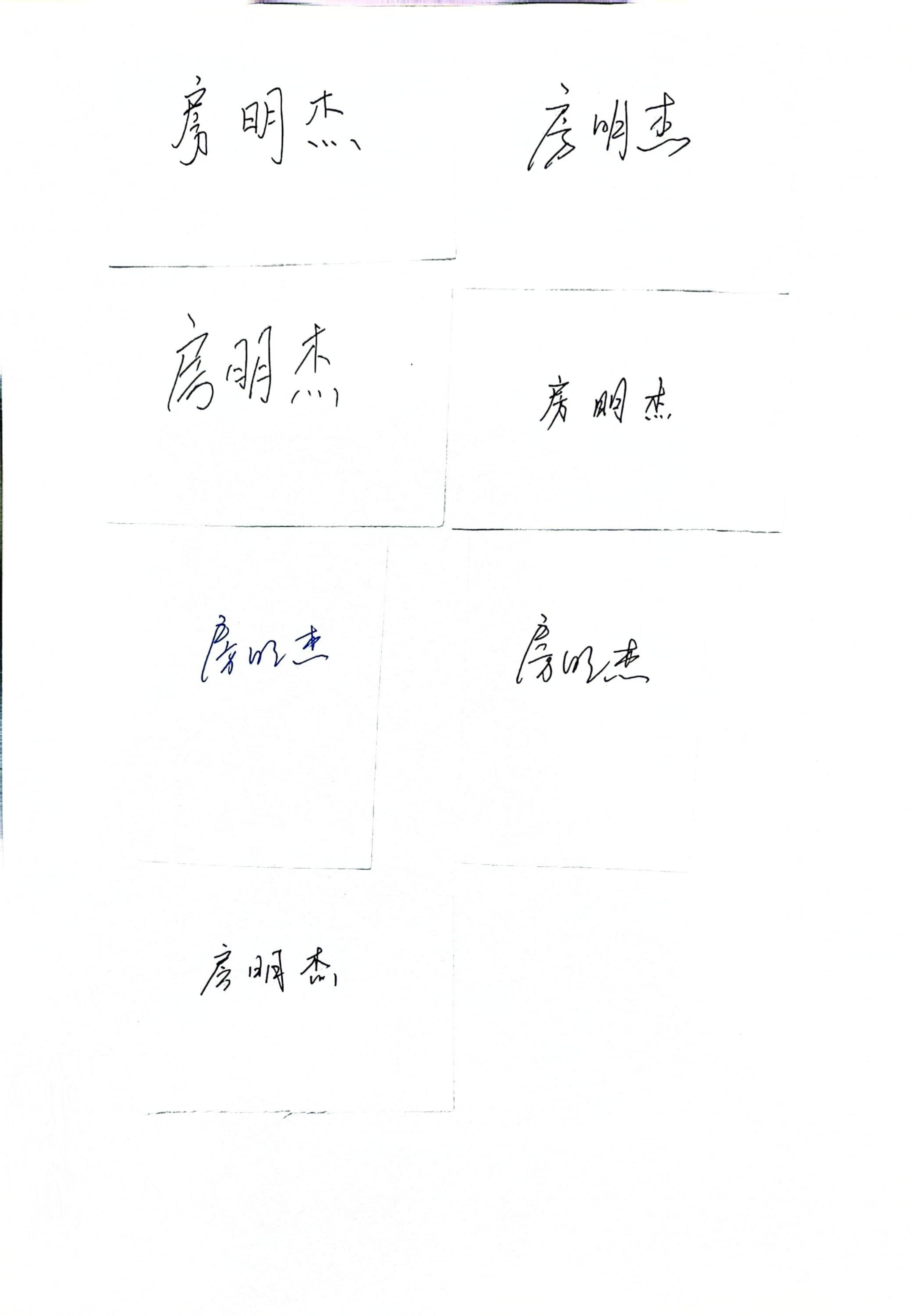 第三届第一次理事会会议纪要_07.jpg