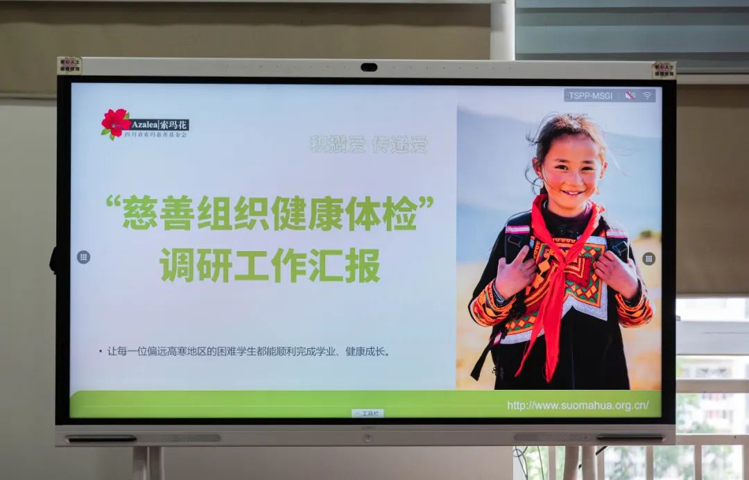 四川省现代民政研究院来我会开展“慈善组织健康体检”实地调研座谈会