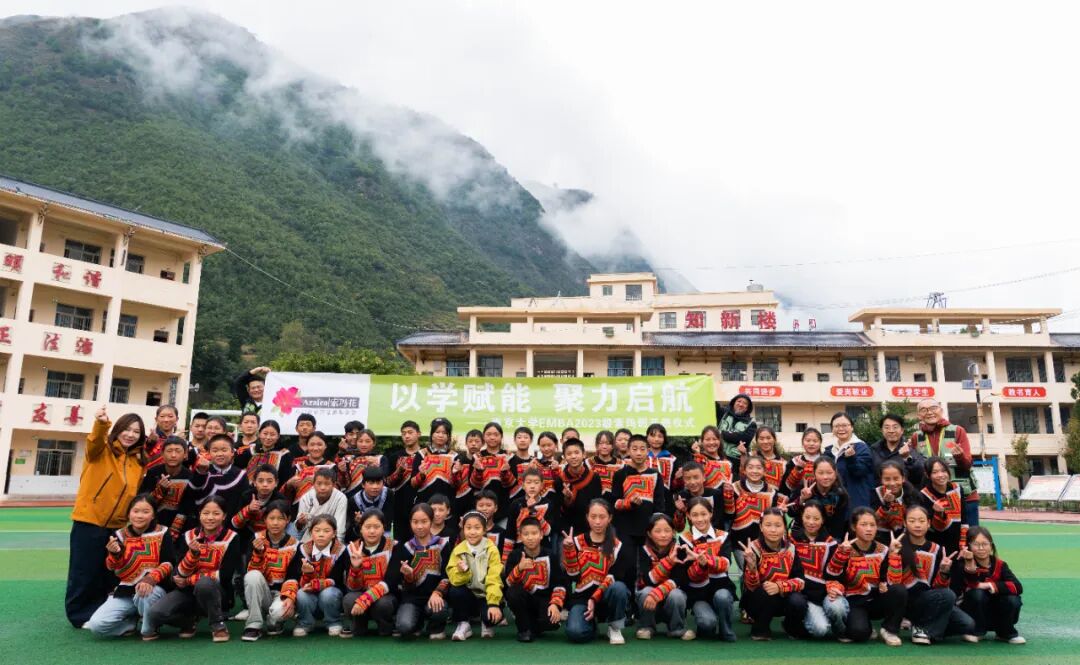 当南大的星光，照亮索玛班孩子们的梦想 | 索玛爱心助学